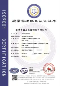 YIWAN ISO 9001 01 YIWAN-ISO-9001-01