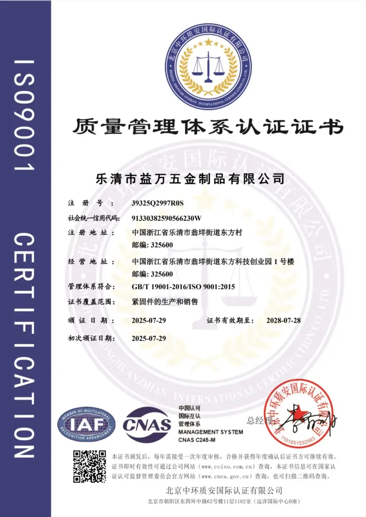 YIWAN ISO 9001 01 Home